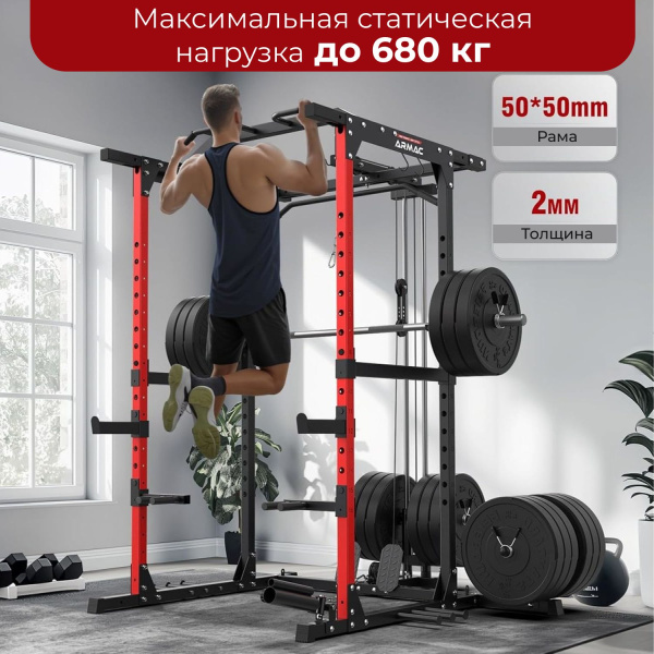 Силовая рама многофункциональная DFC D029
