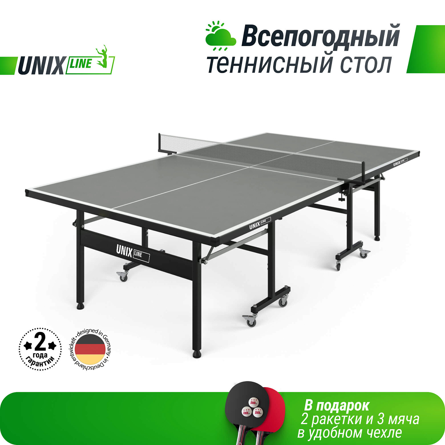 Всепогодный теннисный стол UNIX Line outdoor 6mm (Grey)
