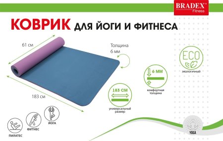 Коврик для йоги и фитнеса 183*61*0,6 TPE двухслойный фиолетовый/голубой