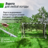 Ворота футбольные UNIX Line стальные 300x200 см переносные