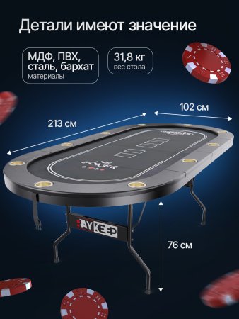 Игровой стол – покер DFC RAYKEEP 84", на 10 мест, складной