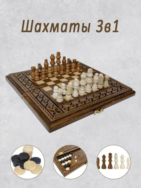 Шахматы + нарды резные "Роял 2" 30, Ustyan