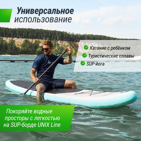 SUP-борд UNIX Line Calm Lake (320 см)