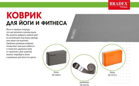 Коврик для йоги и фитнеса Bradex SF 0684, 173*61*0,5 см, серый