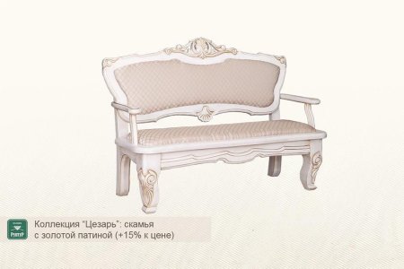Коллекция Цезарь