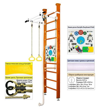 Шведская стенка Kampfer Helena Ceiling Busyboard (№3 Классический Стандарт Бизиборд белый)