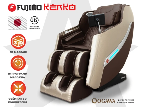 Массажное кресло FUJIMO KENKO F623 Эспрессо