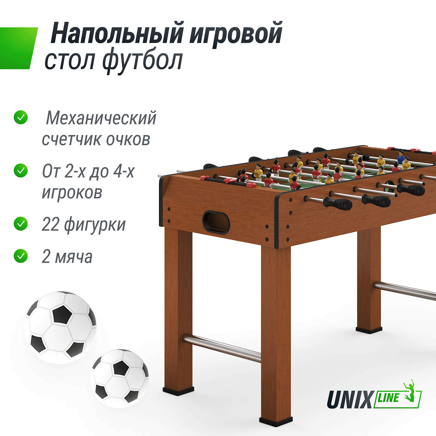 Игровой стол UNIX Line Футбол - Кикер (121х61 cм) Wood