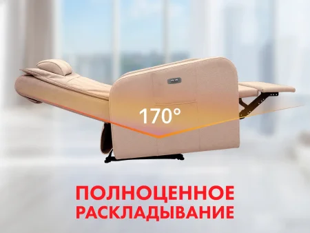 Кресло-реклайнер электрический с массажем FUJIMO E-COMFORT CHAIR F3005 FEF Терра (Sakura 20)