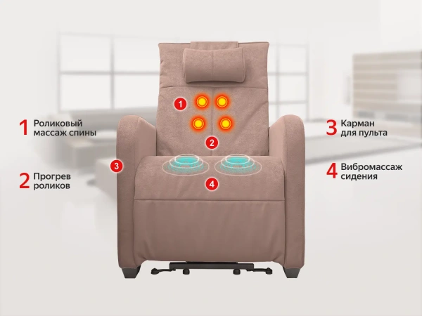 Массажное кресло реклайнер с подъемом FUJIMO LIFT CHAIR F3005 FLFL Терра (Sakura 20)