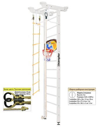 Шведская стенка Kampfer Little Sport Ceiling Basketball Shield (№6 Жемчужный Высота 3 м)