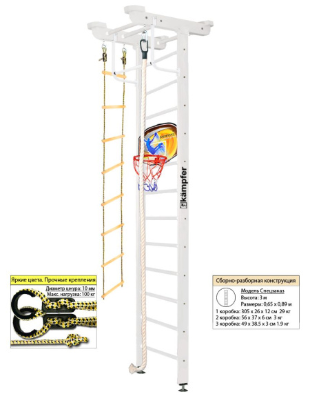 Шведская стенка Kampfer Little Sport Ceiling Basketball Shield (№6 Жемчужный Высота 3 м)