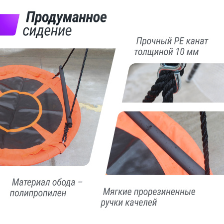 Качели уличные с воротами UNIX Line 100 см Orange