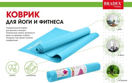 Коврик для йоги и фитнеса Bradex SF 0680, 190*61*0,3 см, бирюзовый