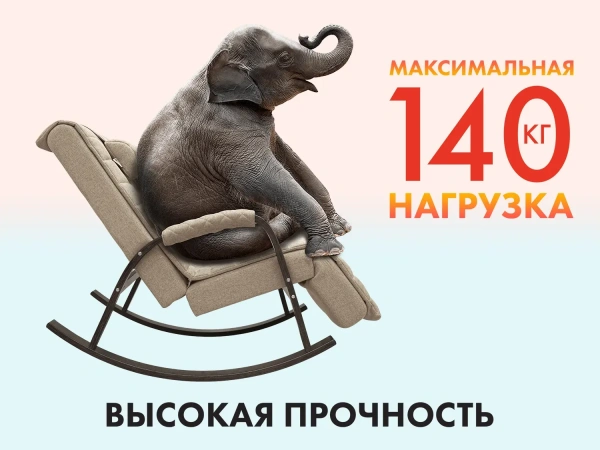 Массажное кресло качалка FUJIMO SOHO DELUXE F2000 TCFA Бежевый (TONY12)