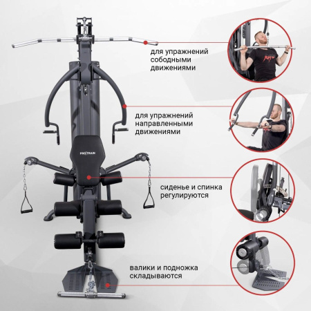 Многофункциональная станция Protrain PR-HG8000