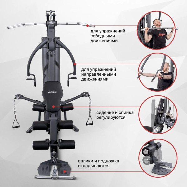 Многофункциональная станция Protrain PR-HG8000