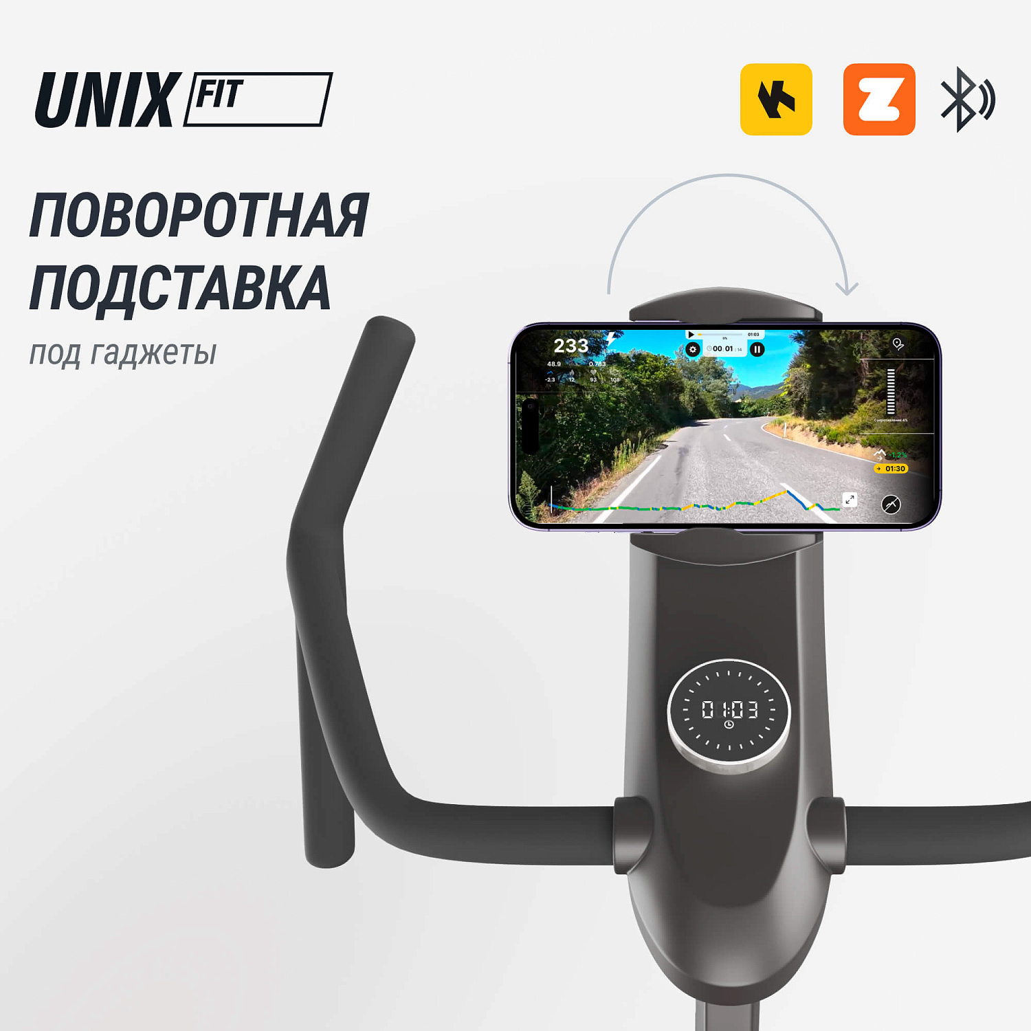 Спин-байк UNIX Fit с подсветкой / Smart Light 700