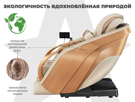 Ультра премиум массажное кресло D_Core 2 Крем