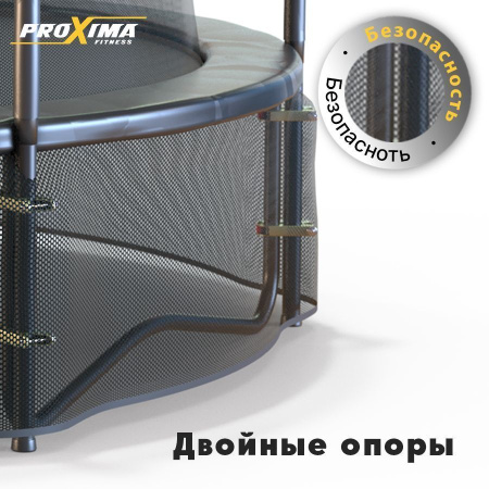 Батут Proxima Premium 457 см, 16FT