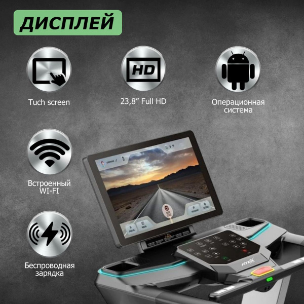 Беговая дорожка "Premier 4D PROF"