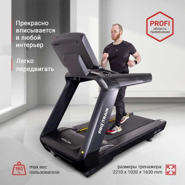 Электрическая беговая дорожка Protrain ST-7