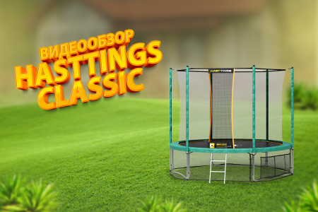 Батут Hasttings Classic Game Green 4,6 м