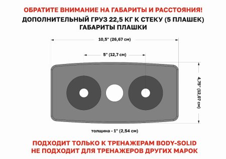 Весовой стек 68 кг (15 плашек)