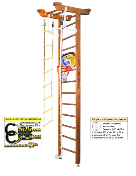 Шведская стенка Kampfer Little Sport Ceiling Basketball Shield (№2 Ореховый Высота 3 м)
