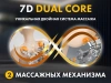 Массажное кресло FUJIMO 氣 GURU2 F800 Коричневый