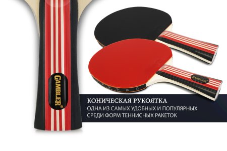 Ракетка Gambler 2 STAR (коническая)