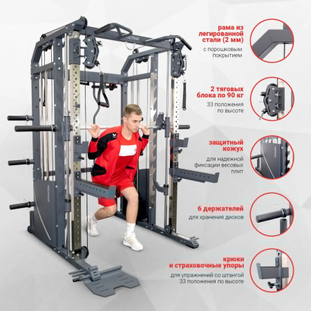 Многофункциональный силовой комплекс Protrain GT3 PRO