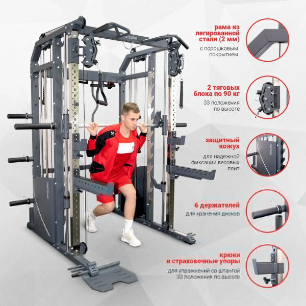 Многофункциональный силовой комплекс Protrain GT3 PRO