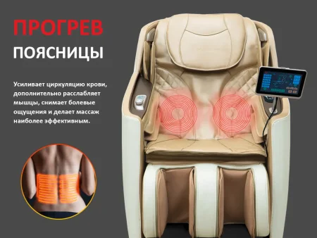 Массажное кресло FUJIMO KENKO Business Edition Шампань