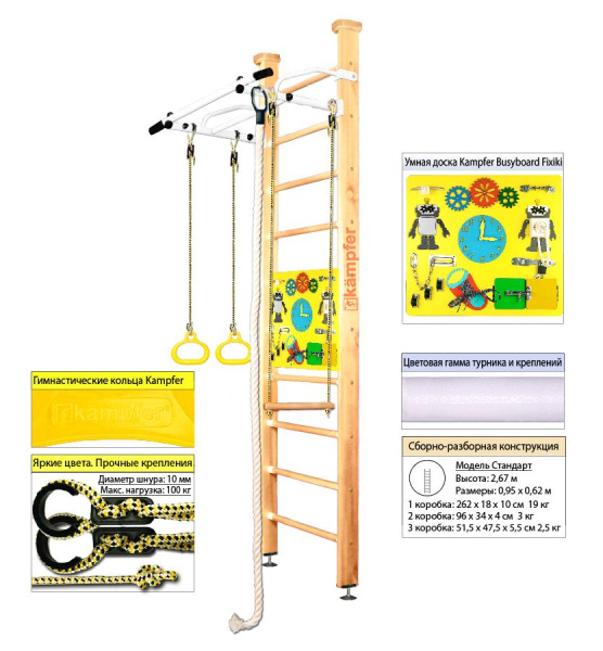 Шведская стенка Kampfer Helena Ceiling Busyboard (№1 Натуральный Стандарт Бизиборд желтый)