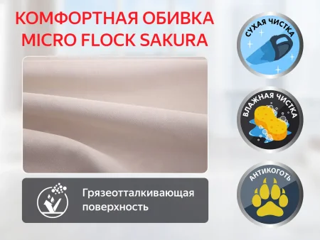 Кресло-реклайнер электрический с массажем FUJIMO E-COMFORT CHAIR F3005 FEF Терра (Sakura 20)
