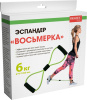 Эспандер «ВОСЬМЕРКА» Bradex SF 0237, 6*9*1000 мм, салатовый