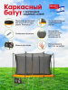 Батут с внутренней защитной сеткой Bradex SF 0715, 366см 12Ft