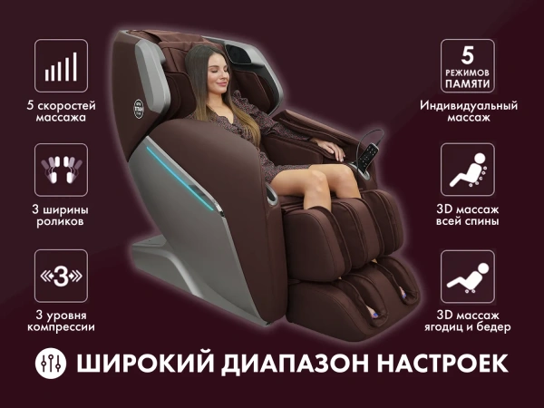 Массажное кресло OTO TITAN TT-01 Brown ru