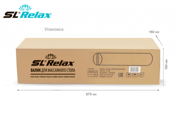 Массажный валик SL Relax малый
