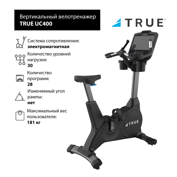Велотренажер TRUE UC400 с консолью Envision 9