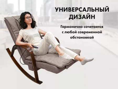 Массажное кресло качалка FUJIMO F2002 МСX Time2Chill Latte (Tailor 3) Вишня