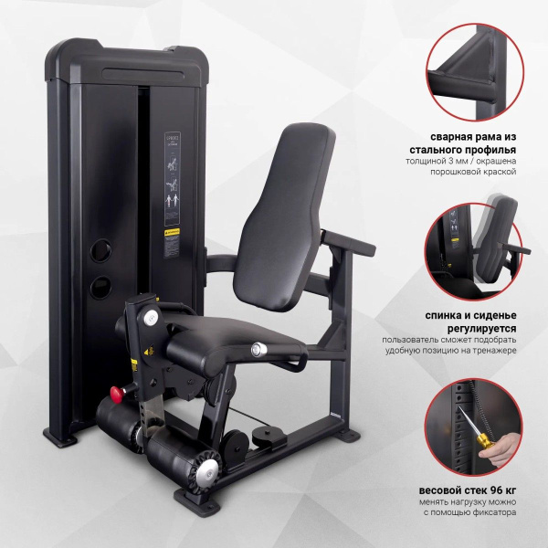 Разгибание ног Protrain CPB302-96