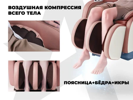 Массажное кресло OGAWA Aurora Lite Rose