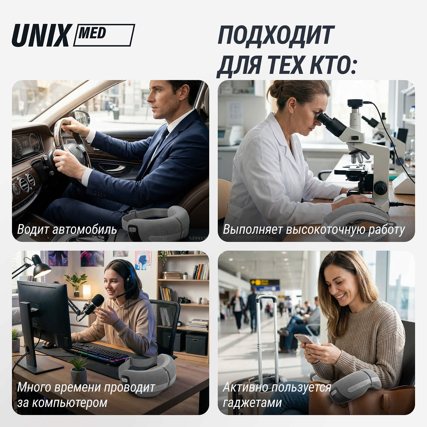 Массажер для глаз UNIX DePuff+ Grey