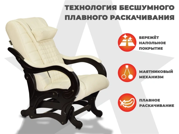 Массажное кресло глайдер EGO BALANCE EG2003 КРЕМ (Арпатек)