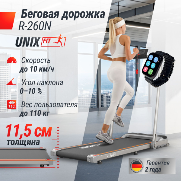 Беговая дорожка UNIX Fit R-260N