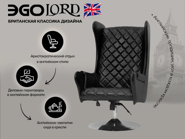 Дизайнерское массажное кресло EGO Lord EG3002 АНТРАЦИТ (Арпатек)