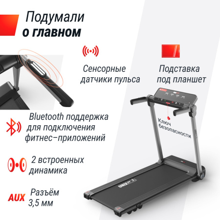 Беговая дорожка UNIX Fit Hi-tech S2 Metallic