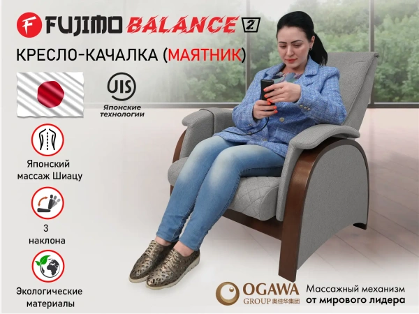 Кресло-качалка (маятник) с массажем FUJIMO BALANCE 2 F2004 TOF Серый
